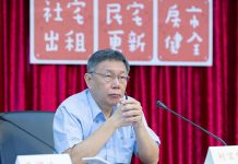 北市府推居住正義2.0 柯文哲:再不解決臺灣高房價、高房租問題 今日香港就是明日臺灣