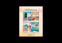集郵迷看過來 9/25臺灣智慧建設郵票開賣了