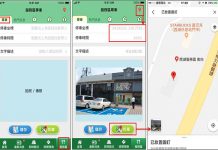 車子忘了停哪裡?高速公路1968 App替你解決問題