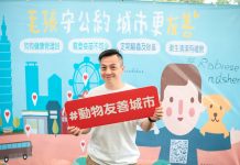 響應世界狂犬病日 北市動保處舉辦疫苗注射活動籲請市民共同防疫