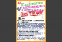 網路謠言 NT$5,000元不可能遊台灣
