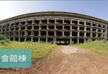 欣芮國際度假酒店面臨挑戰 主管機關應放寬審核伸出援手