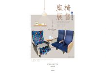 鐵道迷照過來 台鐵退役座椅首次公開銷售
