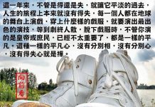 初五送舊 清淨身心展望未來