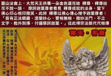 正月初九天公生 有拜有保佑