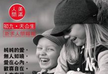 正月初九玉皇誕 感受來自靈性之愛