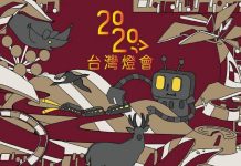 台灣燈會夜光彩繪 童趣吸睛畫風領潮流