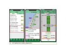 改版後1968 App 功能強大 用路人精確掌握路況