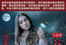 小年夜 反省失敗之因 收穫成功的果實