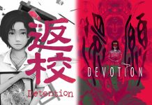 台製恐怖遊戲《返校》與《還願》納入哈佛大學燕京圖書館館藏