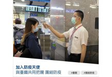 因應疫情升溫 台鐵加速完成241站全面量測體溫