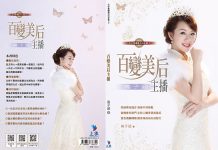 「選美皇后」高子涵新書記者會延後 訂《獨家》三年免費贈書