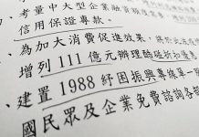 政院兆元紓困 自營業者嘆看得到吃不到