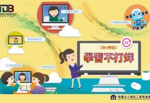 臺灣智慧學習STEAM-UP!號召各國上線學防疫
