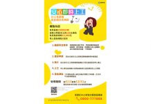 安心計畫上工放寬資格 1年內有投保紀錄可參加