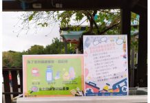 關渡自然公園即日起入園採實名制