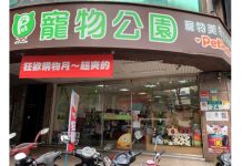 寵物業爭取納入政府紓困 以減輕財務壓力
