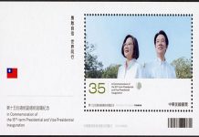 520就職紀念郵票曝光 傳遞民主意涵