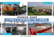 梅雨鋒面報到 水利署緊急應變小組三級開設