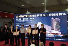 北捷跨業投資 首座TOD在士林站