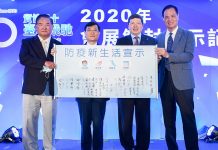 會展宣示解封 啟動後疫情時代內需商機