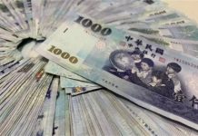 108年度綜所稅 6/30第一批退稅