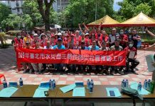 提升社區自主防災應變能力 松山區中華里完成演練作業