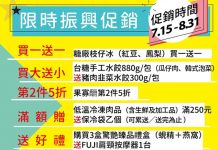 振興三倍券首發 台糖響應加碼 糖廠觀光、購物、住宿都好用