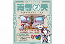 三倍券晚鳥領券優惠 圓山住宿券大放送