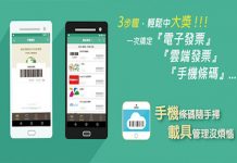 財政部:台北市開出5-6月發票 雲端百萬大獎機率高