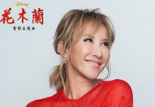 李玟唱花木蘭感榮幸 向動畫版粉絲致敬