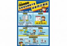 內政部:採買一次搞定 力推賣場9月設防災專區