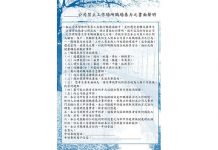 北市勞動局:企業主宣示職場零霸凌 以免重傷形象