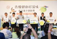 農委會:香檬健康好滋味 產官攜手創新機