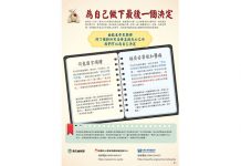 器官捐贈重獲新生 植愛感恩紀念音樂會歌頌新生