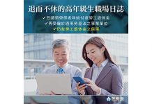 高級實習生重回職場 投保規定有3種