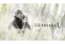 張毅追思會 生前最後身影曝光仍對文化傳承關心