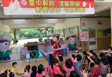 「公益耶誕 郵愛相伴」活動 送暖偏鄉孩童 點燃幸福之光