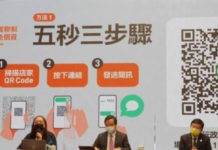 搭公路客運掃QR碼 簡訊實聯制建置完成