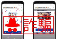 釣魚網站連結LINE群肆虐 衛服部、全聯官網「攏係假」!