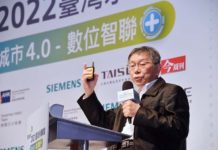透過智慧城市產業發展與世界連結 柯文哲分享北市智慧城市之推展經驗