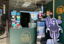 元宇宙技術應用多元 虛擬IP結合在地品牌帶動地方旅遊人潮