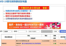 快篩實名制週末全額配送 陳時中:不會停賣