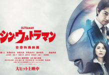《新.超人力霸王》上映三日票房近十億日元刷新紀錄