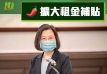 300億租金補貼上路/張其祿:政府有錢不加速蓋社宅?