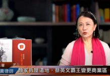 北市長選舉/律師童文薰無黨參戰 拆海霸王列第一政見