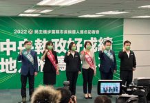 綠提名谷辣斯劉櫂豪選花東、李俊俋黃秀芳選嘉市彰化