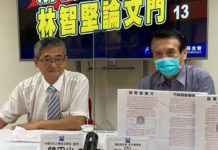 論文門/學者林忠山:台大國發所、中華科管所應停招徹查