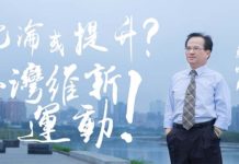 參選北市長/蘇煥智:盼回歸人民優先、清廉勤政愛鄉土