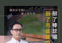 藍營暗藏危機!新竹縣市長選情趨穩 後方頻傳跳船